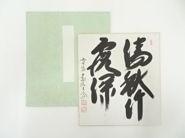 Paintings & Calligraphy